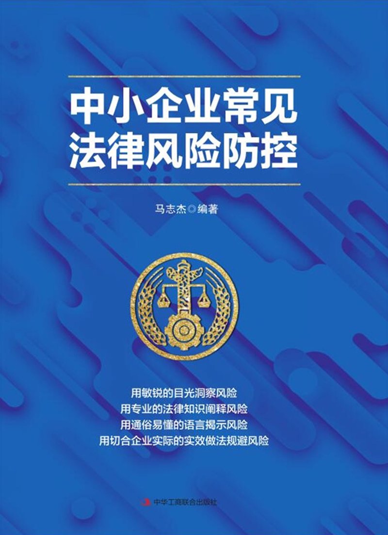 法律咨询服务：为企业构建坚实的护盾