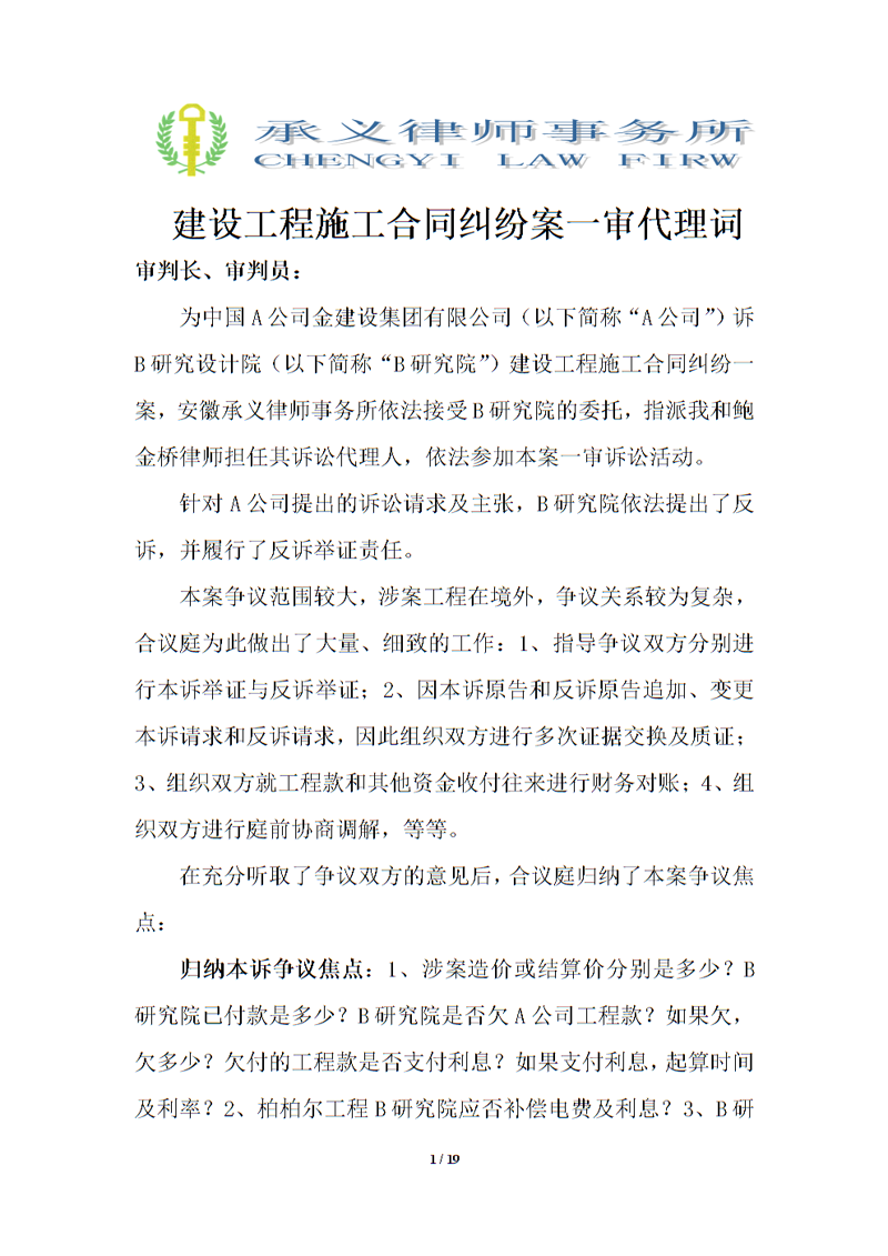法律风险防范：打造企业的无形长城