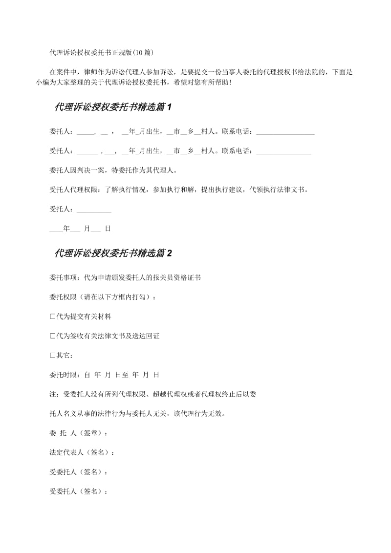 企业合同纠纷应对策略:未雨绸缪的重要性